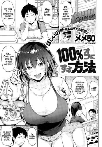 100% Off ni Suru Houhou | How to Get a 100% Discount