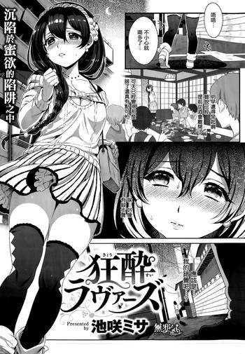 Kyousui Lovers