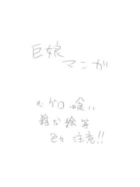 空腹小池ちゃん
