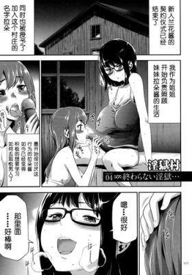 Sekenshirazu na Seisokei JK Kankin Yakubutsu Sennou de Do-M Gangu ni Naru Ch. 8