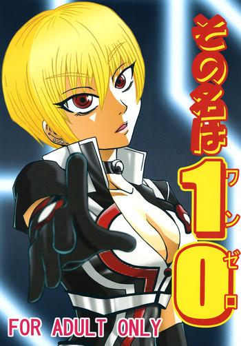 Sono Na wa Onezero