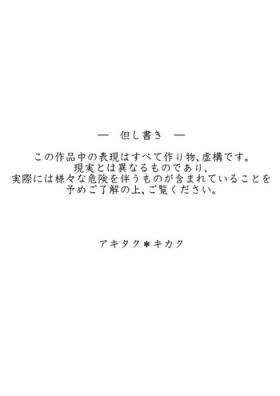 Ousama to Boku | 国王与我