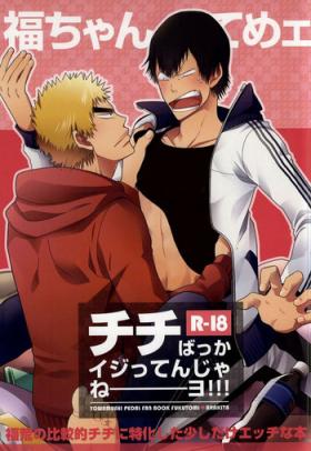 Fuku-chan temee Chichi Bakka Ijittenja nee yo!!!