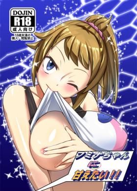 Fumina-chan ni Amaetai!!