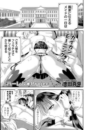 Harem ☆ Project Ch. 1-3