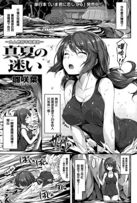 Manatsu no Mayoi