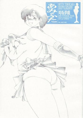 Ami Futa