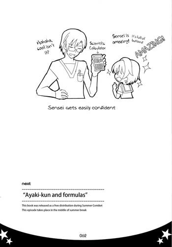 Ayaki-kun to Houteishiki