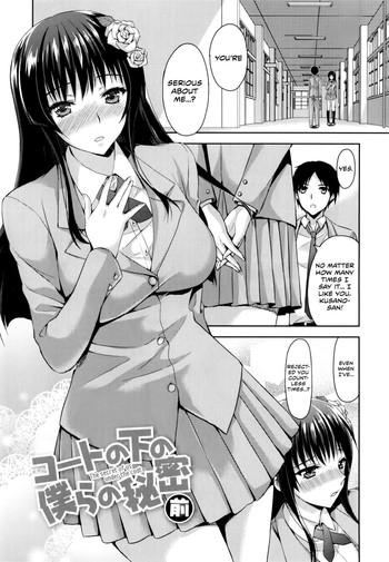 Coat no Shita no Bokura no Himitsu
