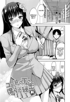 Coat no Shita no Bokura no Himitsu