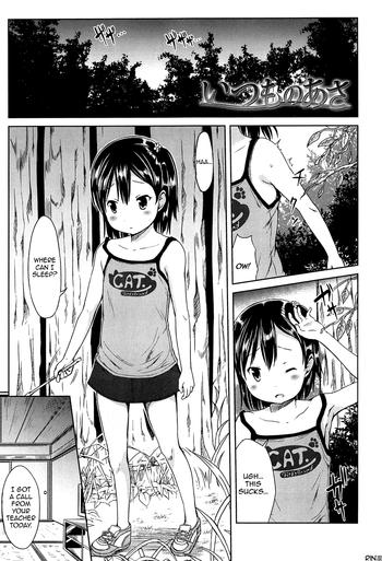 Itsumo no asa | Everyday's morning