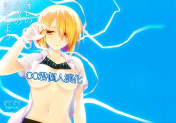 Ore no Shippai no Hanashi o Shiyou