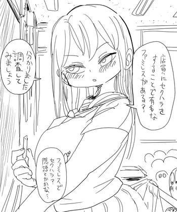 Nandemo Chousa Shoujo: SexHara FamiRes no Chousa
