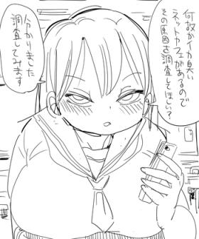 Nandemo Chousa Shoujo: Ikakusai NeCafe no Chousa