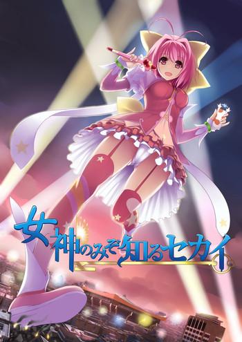 Megami no Mizo Shiru Sekai