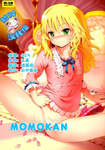 MOMOKAN