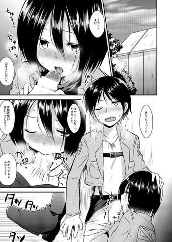 EreMikaAru Sukebe Manga