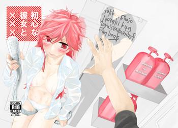 Ma Yumikohon sanpuru Monthly Girls' Nozaki-kun sample