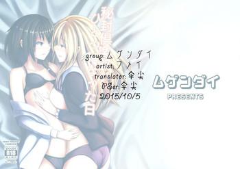 Hifuu Club ga Hitotsu ni Natta Hi