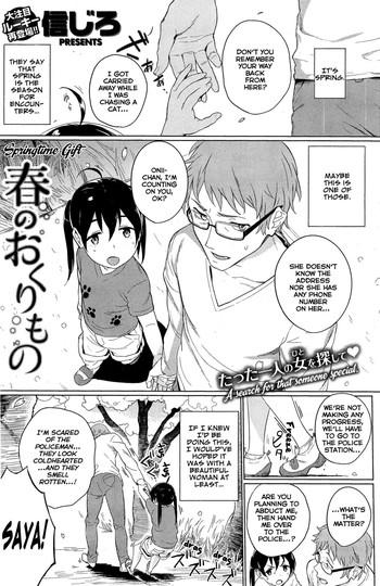 Haru no Okurimono | Springtime Gift