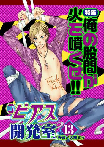 BOY'S Pierce Kaihatsu Shitsu vol.13 Ore no Kokan ga Hi o Fukuze!!