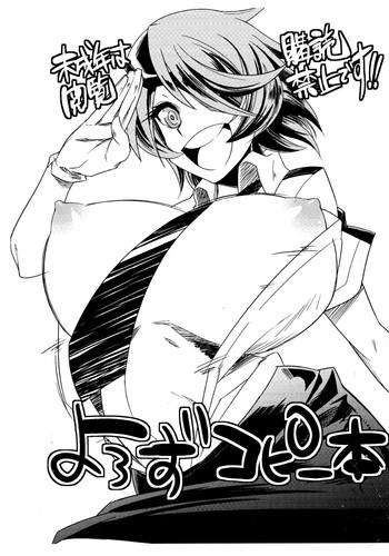 Yorozu Copybon