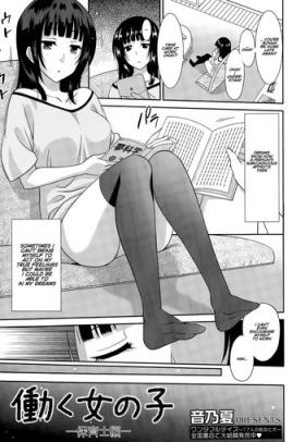 Hataraku Onnanoko| Working Girl