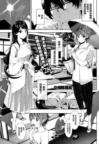 Toriaezu Nama de! Okawari