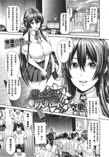 Hana wa Tenji te Saki Midare