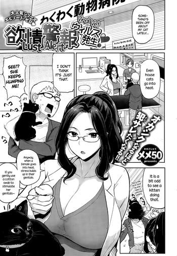 Yokujou Keihou VIrus Hassei! | Lust Alert