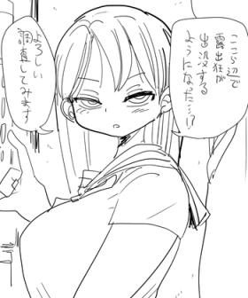Nandemo Chousa Shoujo: Uwasa no Roshutsukyou no Chousa