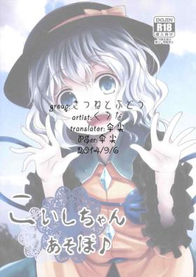 Koishi-Chan Asobo♪