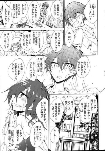 Utakata Ryou no Ningyo to ou Ch. 1-5