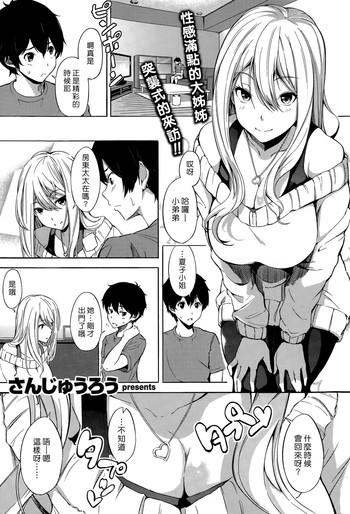 Yachin Koushou