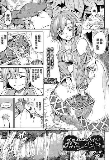 morinonaka