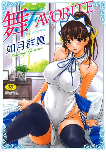 Mai Favorite Ch. 1-2