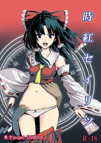 Jikou Seiritsu
