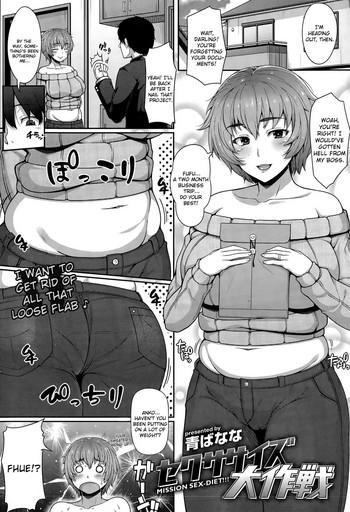 Sexercise Daisakusen | Sexercise Grand Strategy