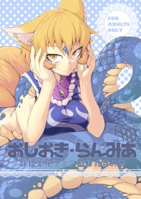 【Ｃ89 shinkan sample】 Oshioki  ♥  ranmia 【Lamia Ran-sama marunomi hon 】