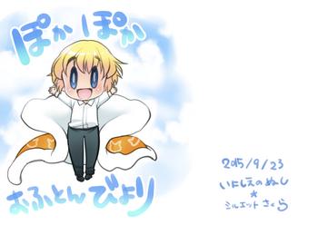 Pokapoka o Futon Biyori