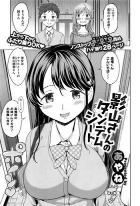 Kageyama-san no Tandem Seat