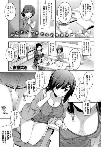 Fukutsu no Perorist