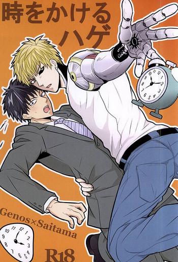 Toki o Kakeru Hage