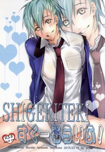 SHIGEKITEKI School Life!