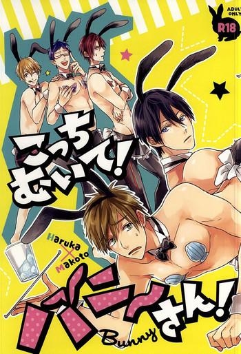 Kocchi muite! Bunny-san!