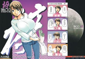 TABOO Azusa