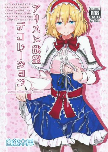 Alice ni Yokubou Decoration