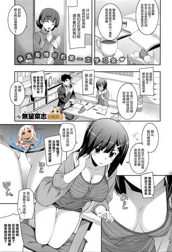 Fukutsu no Perorist
