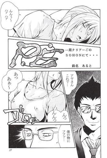 P.E. - Isshuu Clear Go no Sohon nite..,