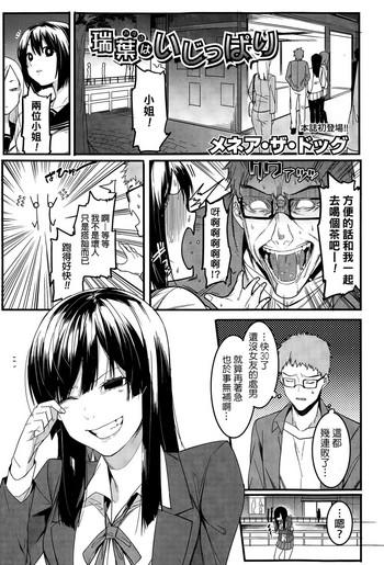 Mizuha wa Ijippari